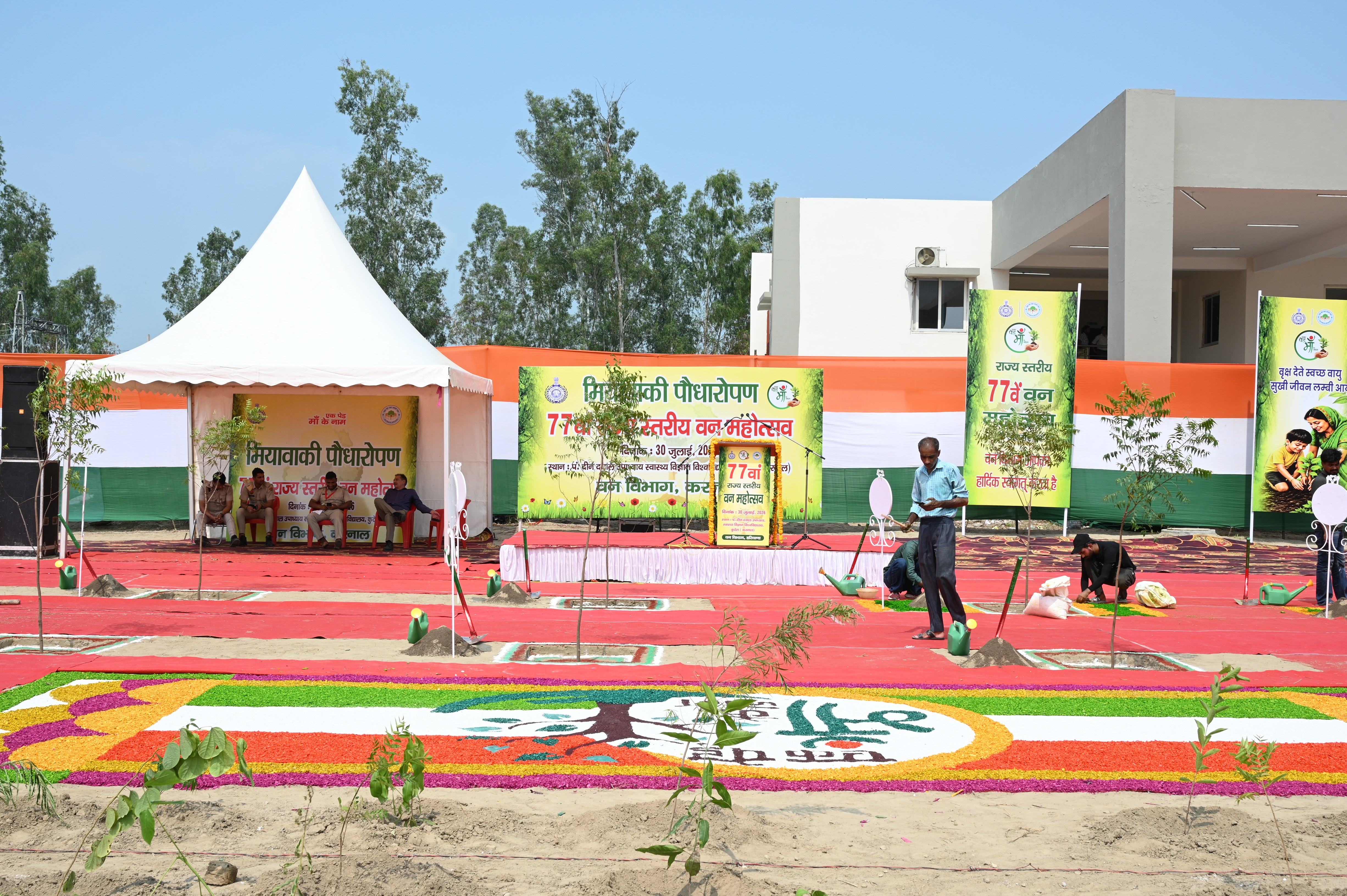 Miyawaki Plantation 77th State Level Van Mahotsav (Forest Festival)